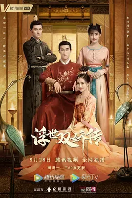 浮世双娇传在线观看