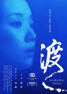 渡在线观看
