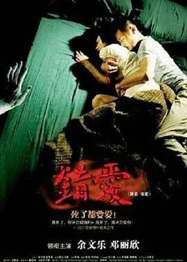 错爱[电影解说]在线观看
