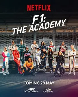 F1车手学院第一季在线观看