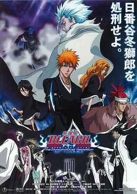死神剧场版：钻石星尘的反叛 另一个冰轮丸[电影解说]