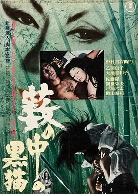 黑猫[电影解说]