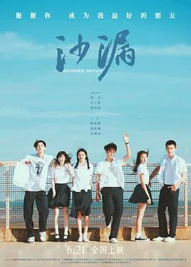 沙漏[电影解说]在线观看