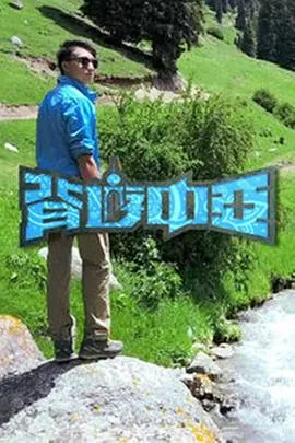 背游中亚在线观看