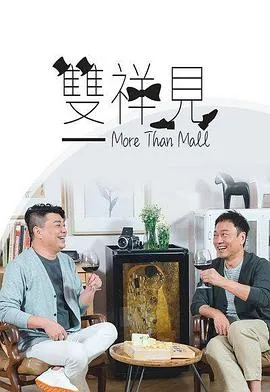 双祥见在线观看