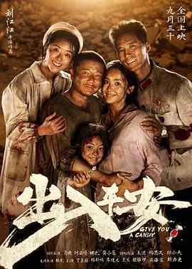 出入平安[电影解说]在线观看