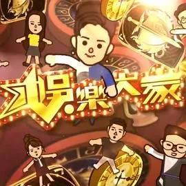 娱乐大家2在线观看
