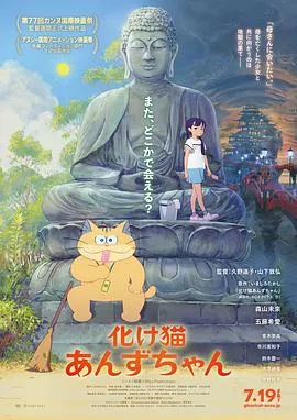 猫妖小杏[电影解说]在线观看