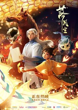 落凡尘[电影解说]在线观看