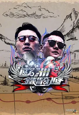 欧洲铁骑游2在线观看