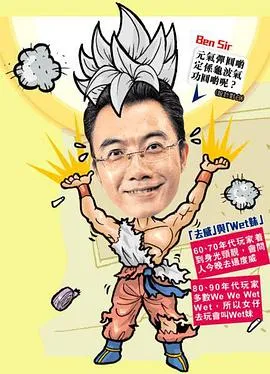 ben sir学堂在线观看