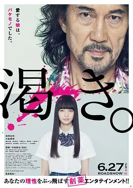 渴望[电影解说]在线观看