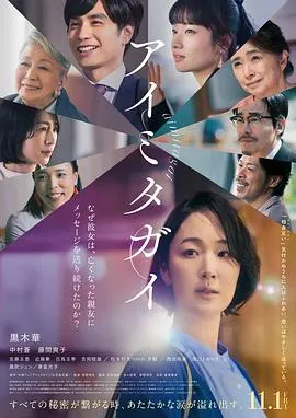 互帮互助[电影解说]在线观看