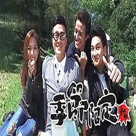 季节限定 秋冬在线观看