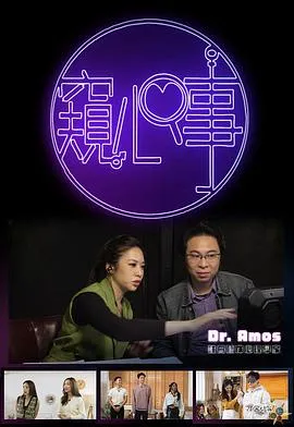 窥心事在线观看