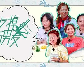 吃掉前男友在线观看