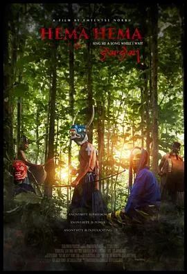 嘿玛 嘿玛[电影解说]在线观看