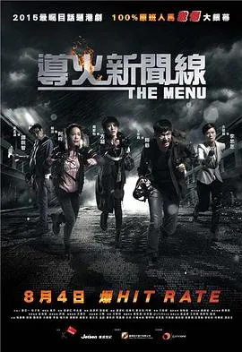 导火新闻线[电影解说]在线观看