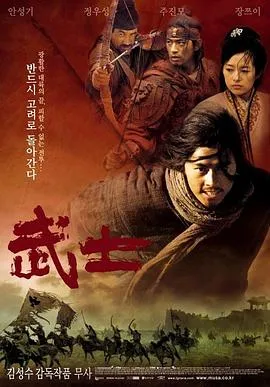 武士[电影解说]在线观看
