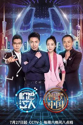 机智过人第三季在线观看