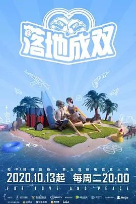 落地成双在线观看