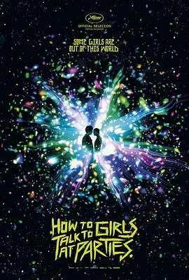 派对搭讪秘诀[电影解说]在线观看