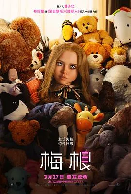 梅根[电影解说]在线观看