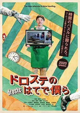 超越无限两分钟[电影解说]在线观看
