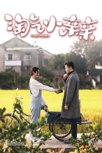 淘气小亲亲在线观看
