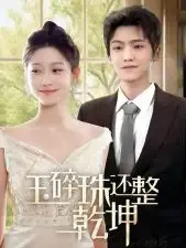 他从星光中走来在线观看