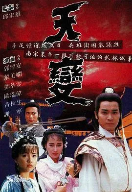 天变国语在线观看