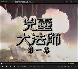 凶灵大法师国语在线观看