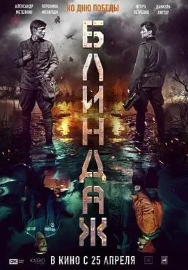 防空洞在线观看
