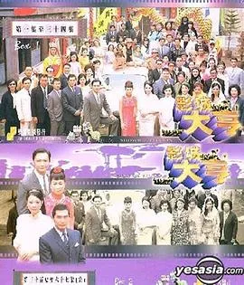 影城大亨粤语在线观看