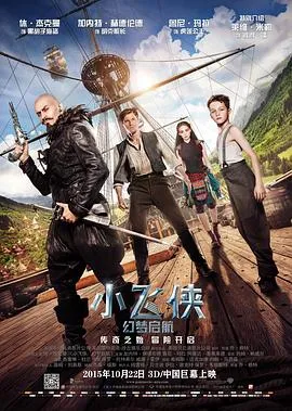 小飞侠：幻梦启航[电影解说]在线观看
