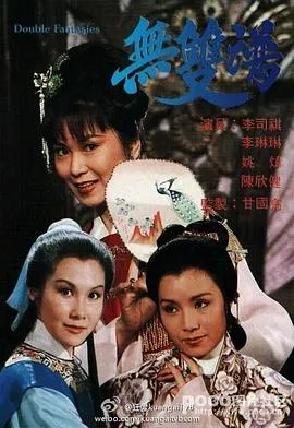 无双谱粤语在线观看