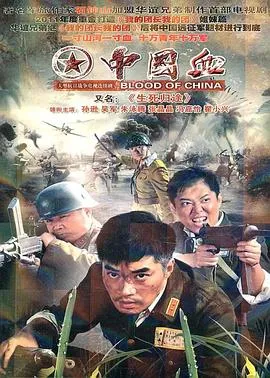 生死归途在线观看