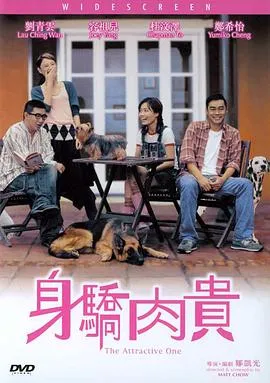 身骄肉贵国语在线观看