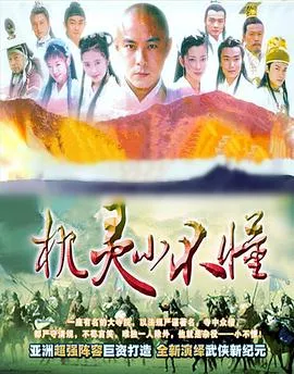 机灵小不懂国语在线观看