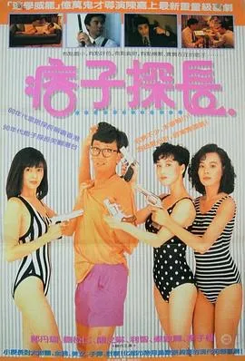神探马如龙国语在线观看