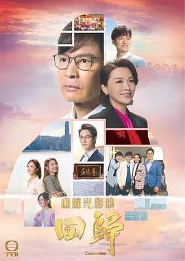 回归2022国语在线观看