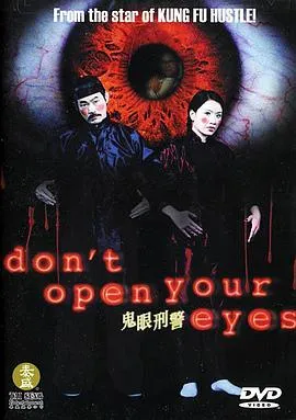 鬼眼刑警国语在线观看