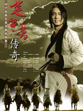 楚留香传奇2007在线观看