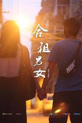 合租男女在线观看