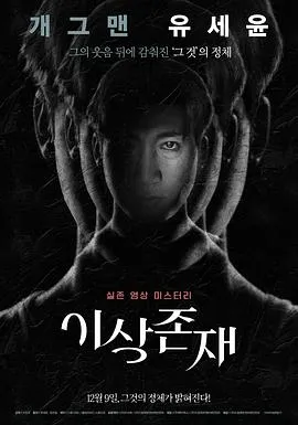 超自然在线观看