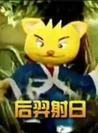 后羿射日在线观看