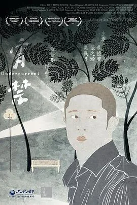 宵禁2020在线观看