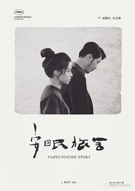安眠旅舍在线观看