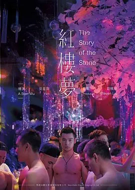 红楼梦在线观看