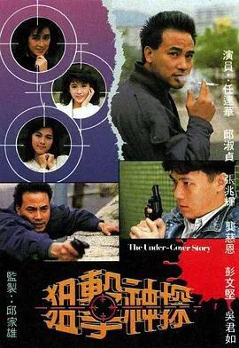 狙击神探在线观看